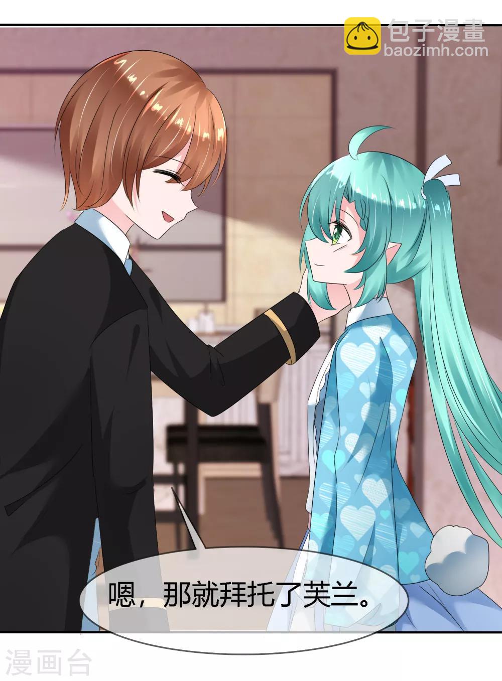 蘿莉孵化器 - 第二季第4話 啾咪~感恩一吻 - 6