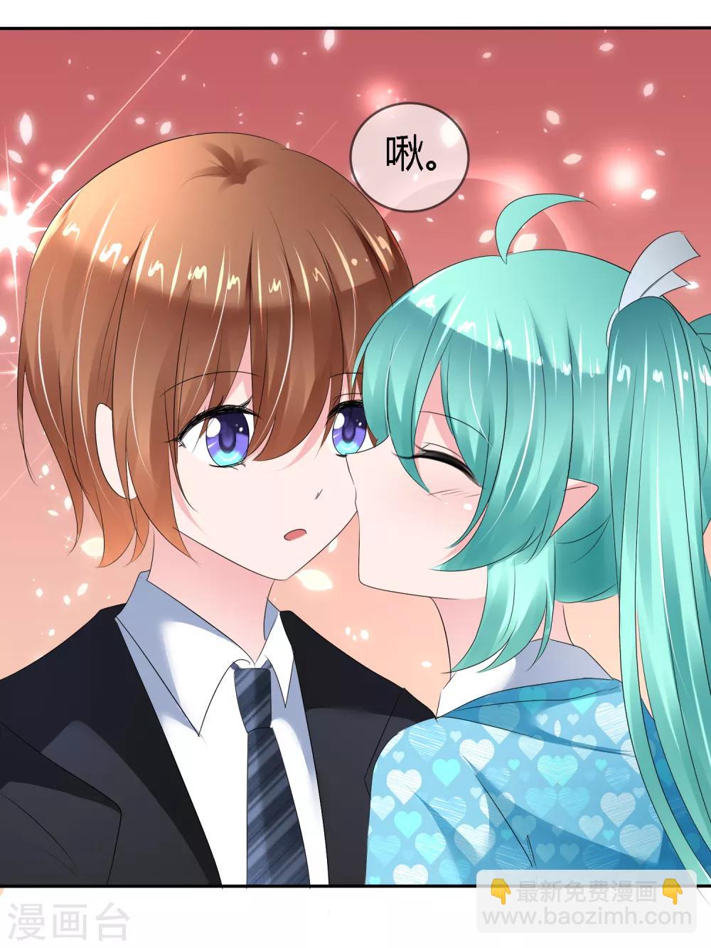 蘿莉孵化器 - 第二季第4話 啾咪~感恩一吻 - 2