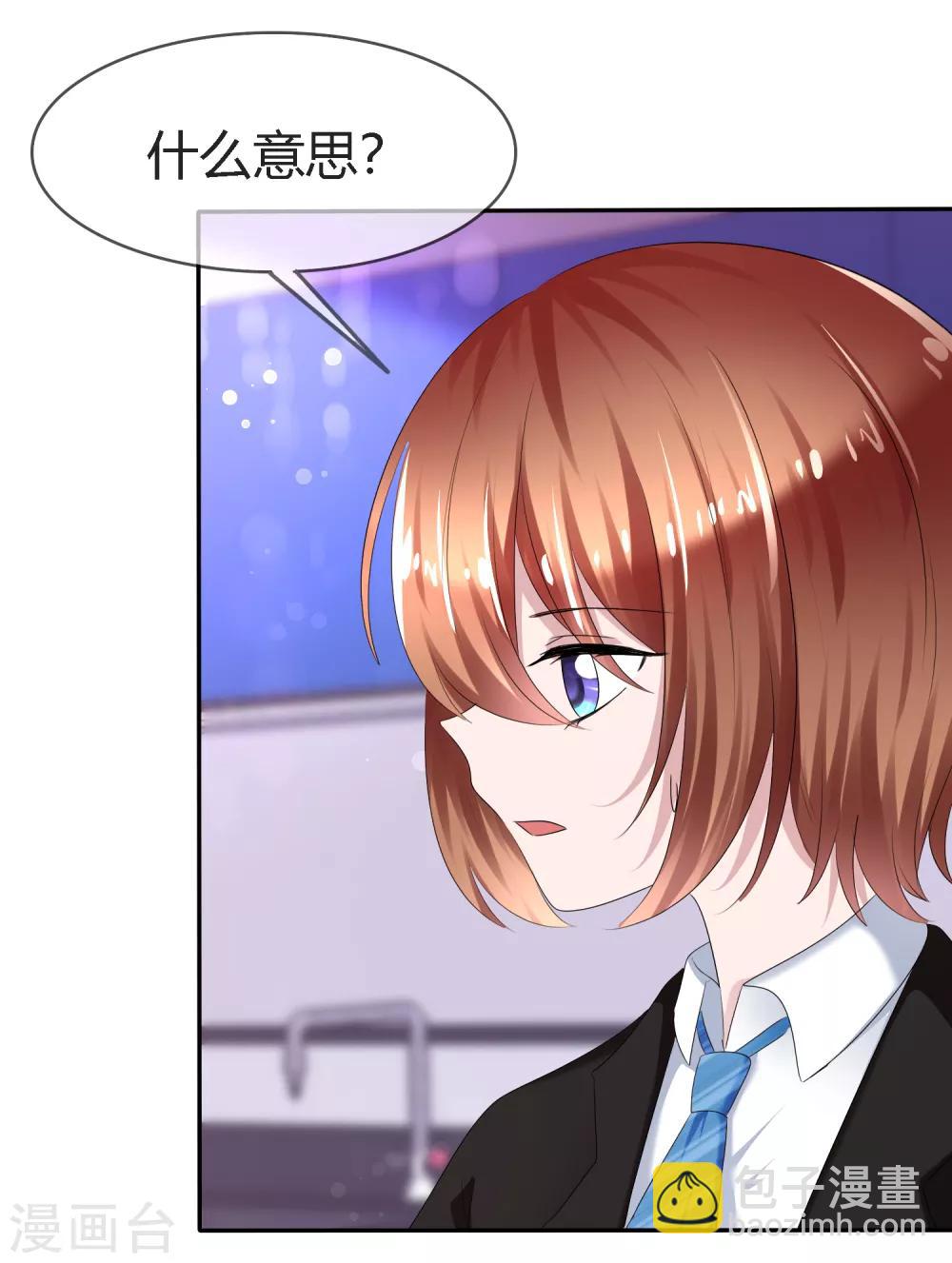 蘿莉孵化器 - 第二季第4話 啾咪~感恩一吻 - 4