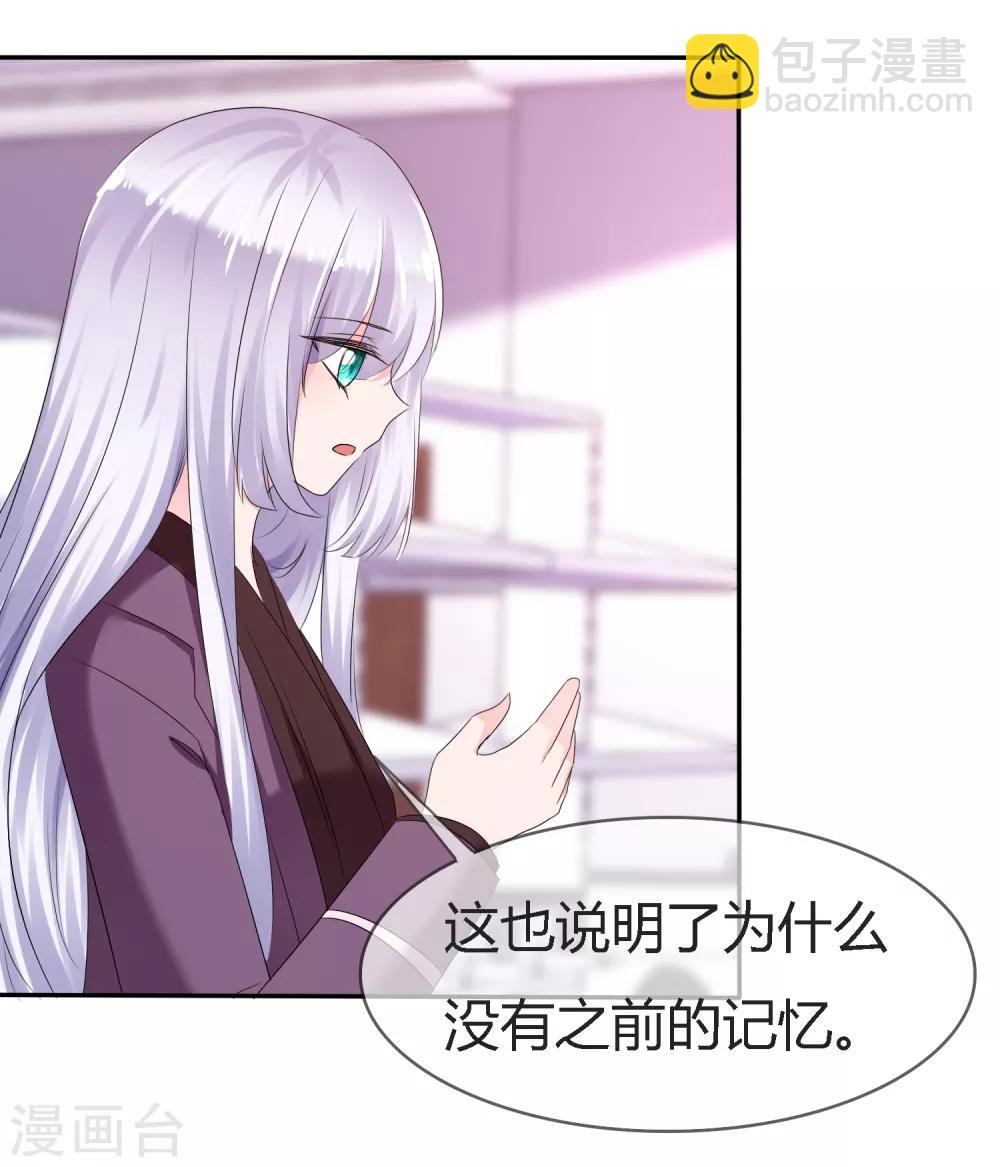 蘿莉孵化器 - 第二季第4話 啾咪~感恩一吻 - 5