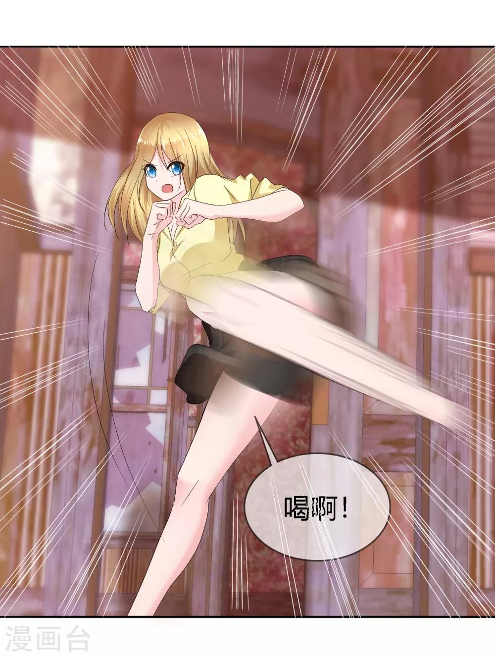 蘿莉孵化器 - 第二季第6話 特殊能力覺醒！ - 4