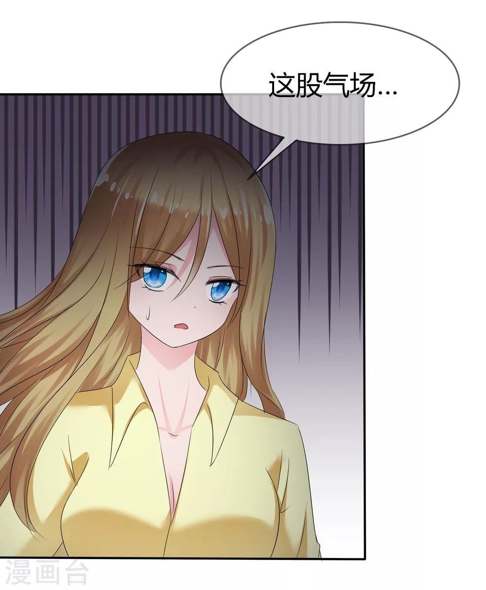 蘿莉孵化器 - 第二季第6話 特殊能力覺醒！ - 8