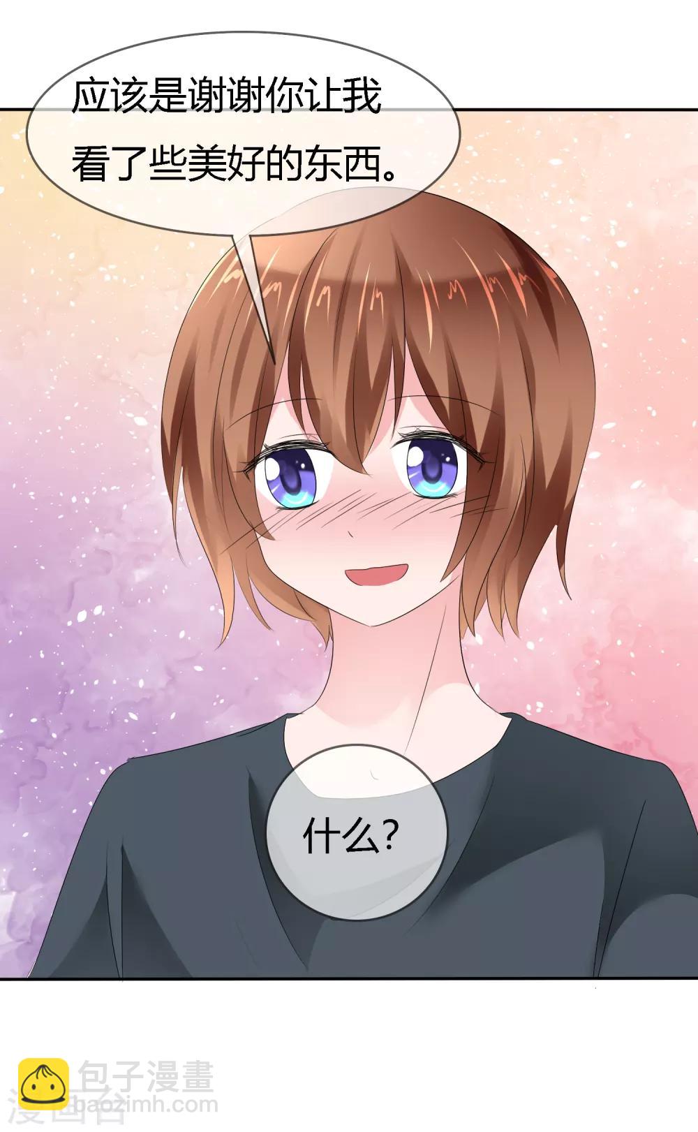 蘿莉孵化器 - 第二季第6話 特殊能力覺醒！ - 2