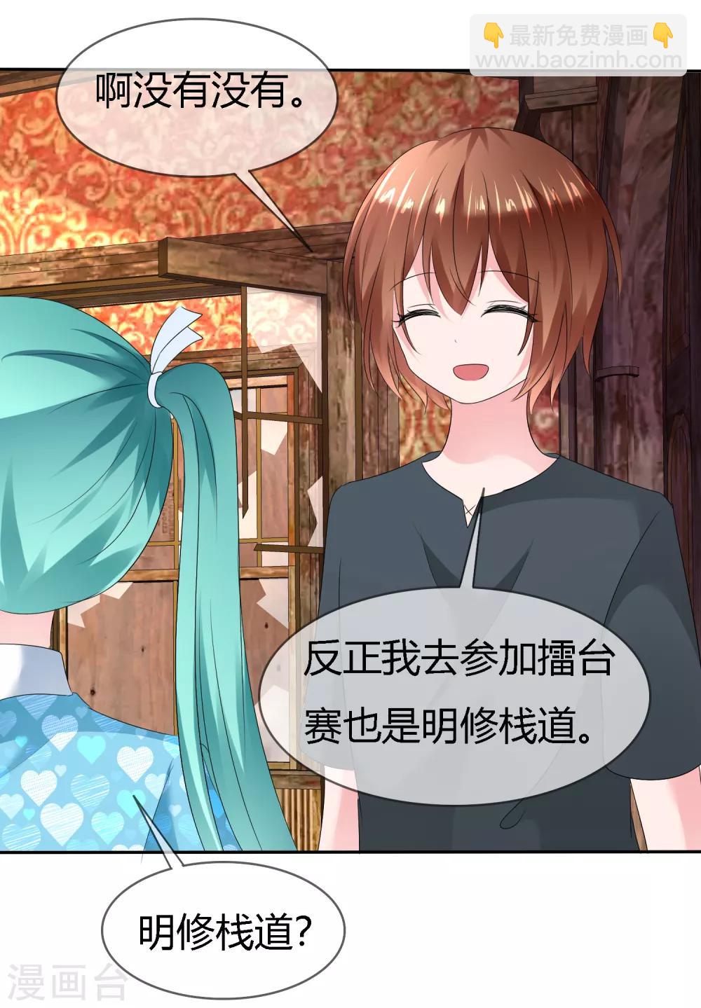 蘿莉孵化器 - 第二季第6話 特殊能力覺醒！ - 3