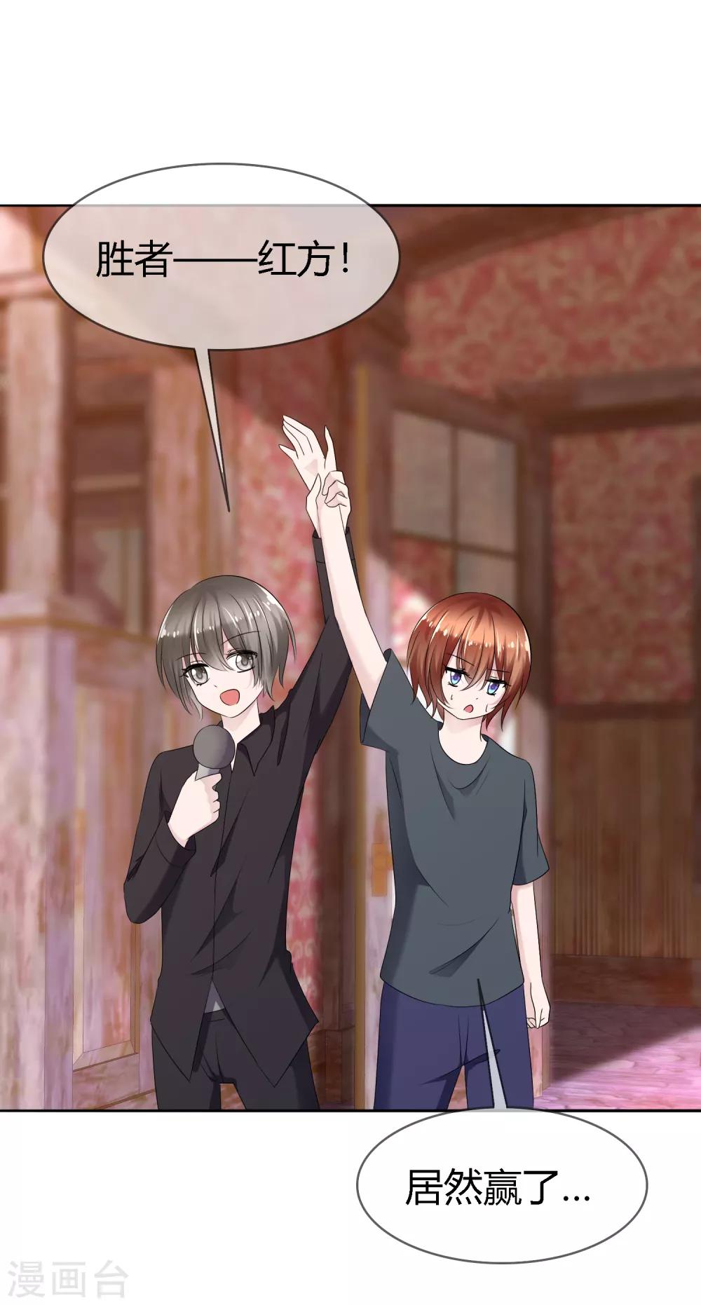 蘿莉孵化器 - 第二季第6話 特殊能力覺醒！ - 6