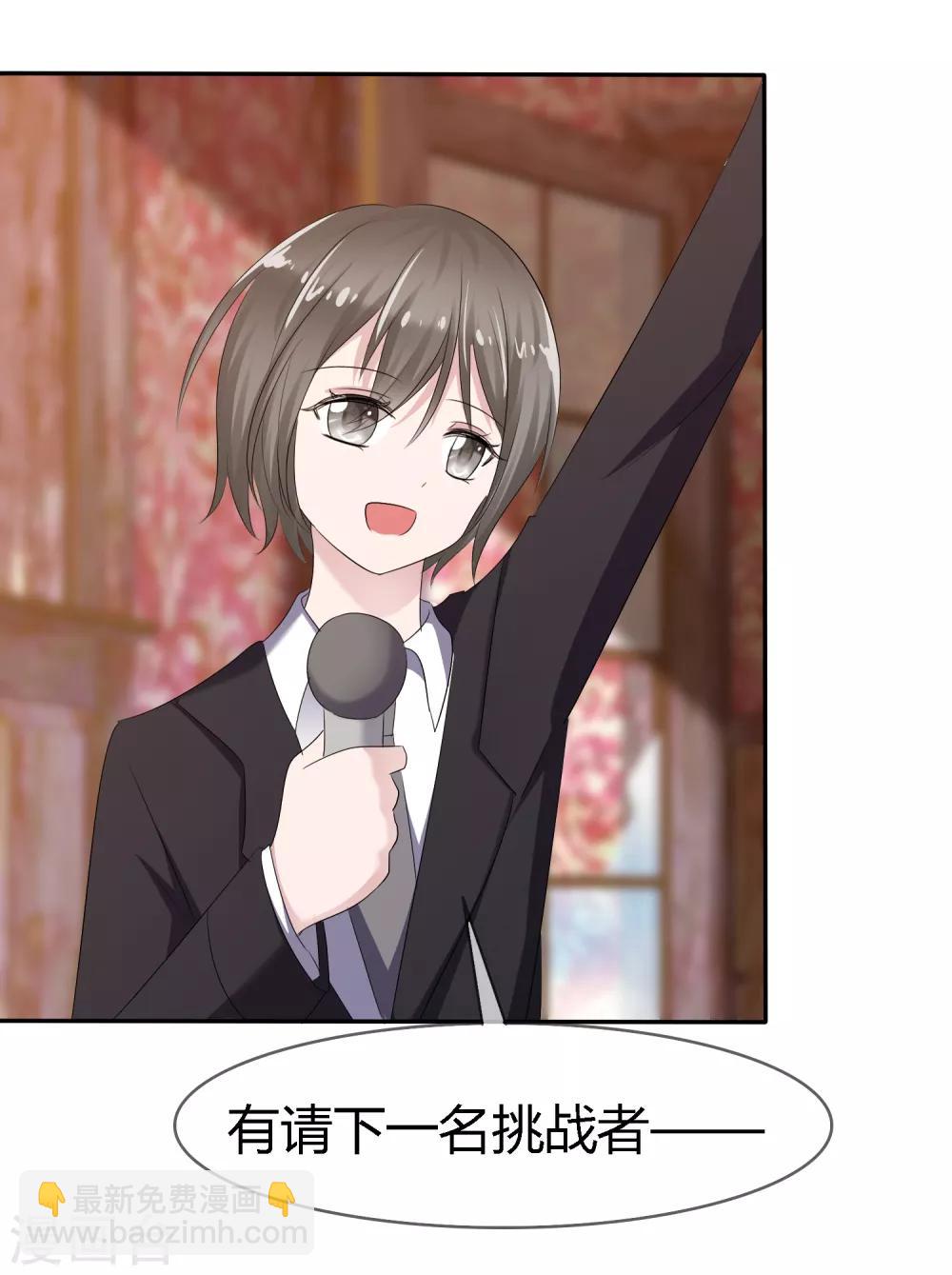 蘿莉孵化器 - 第二季第6話 特殊能力覺醒！ - 8