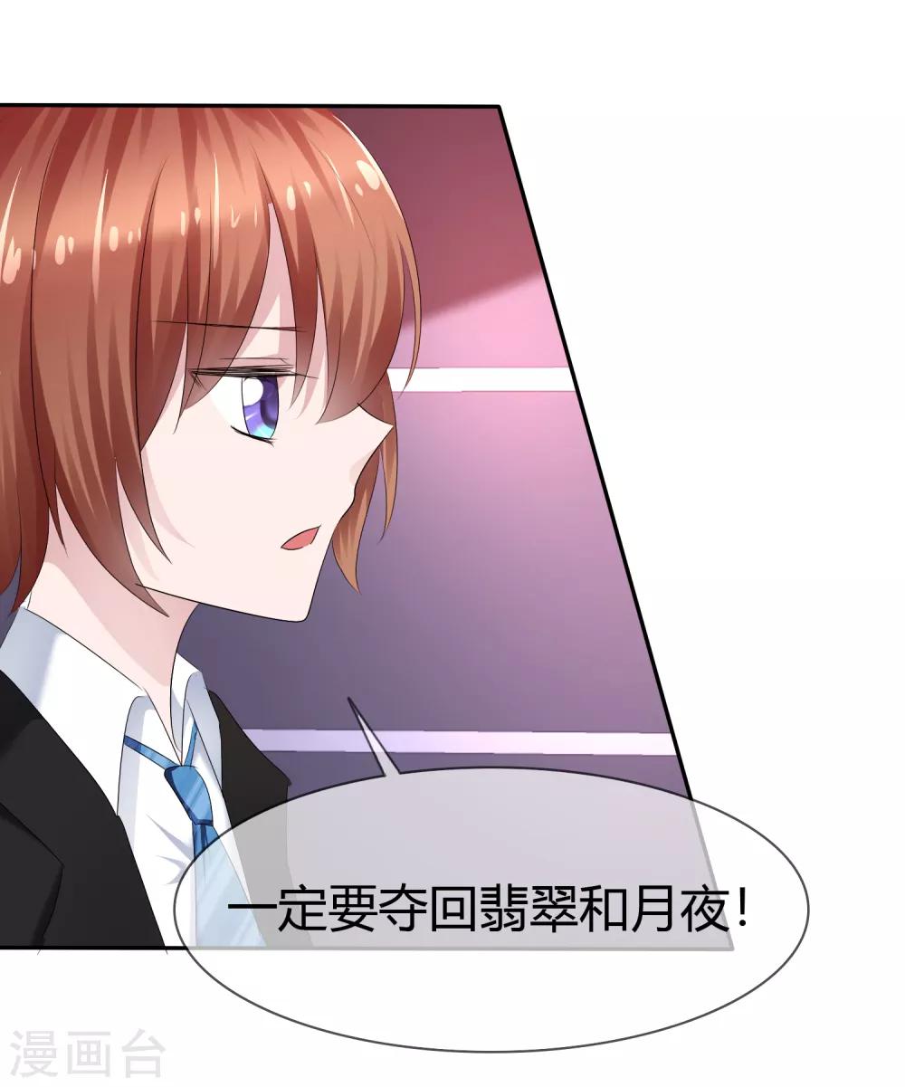 蘿莉孵化器 - 第二季第8話 誰纔是黑市 - 5