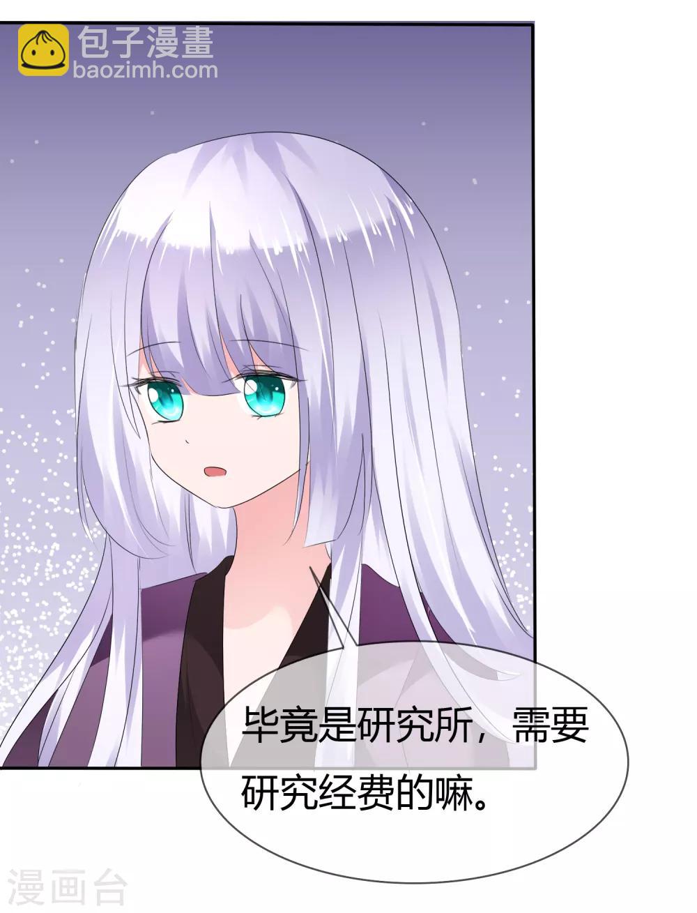 蘿莉孵化器 - 第二季第8話 誰纔是黑市 - 3