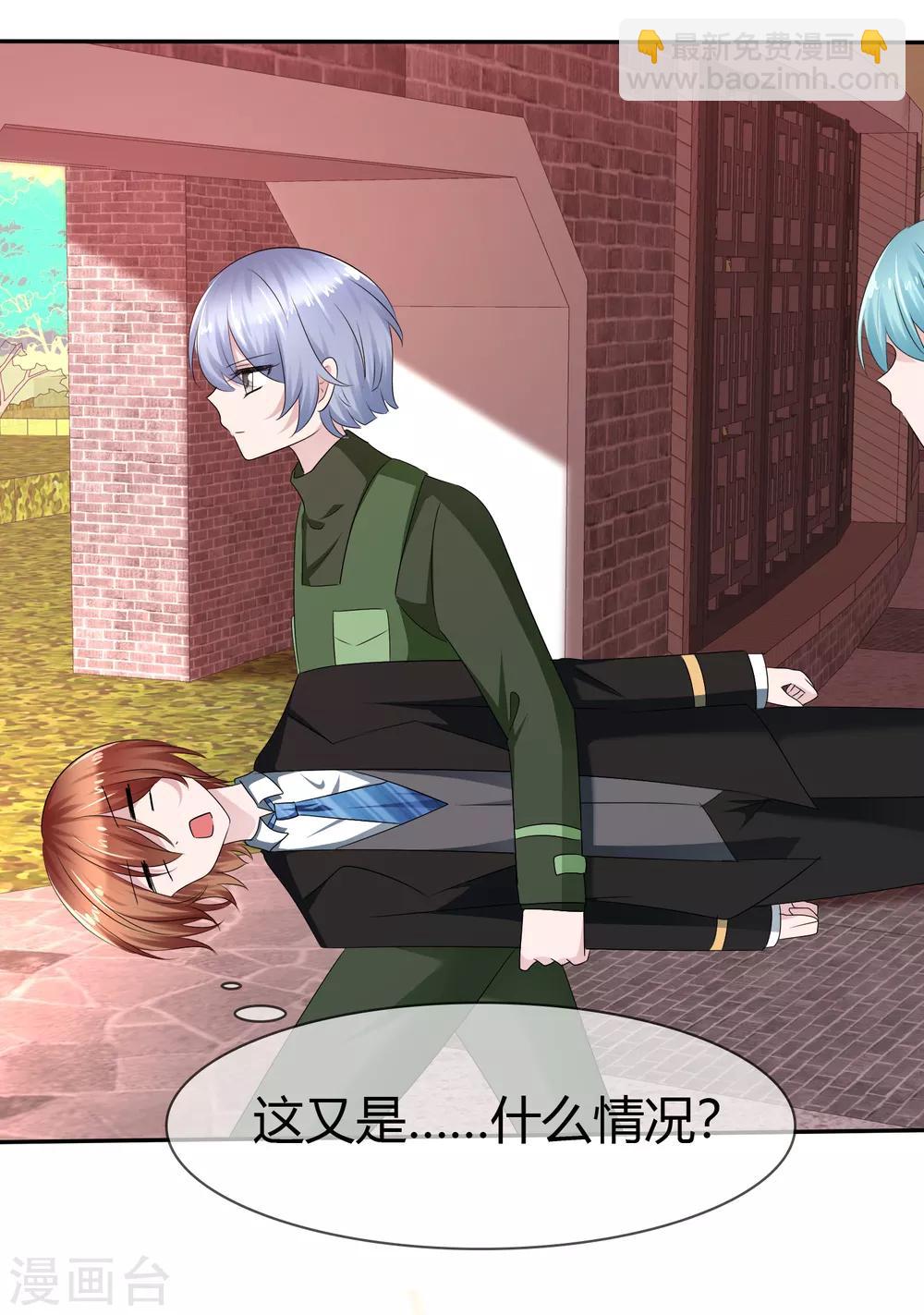 蘿莉孵化器 - 第二季第10話 成爲我的人 - 2