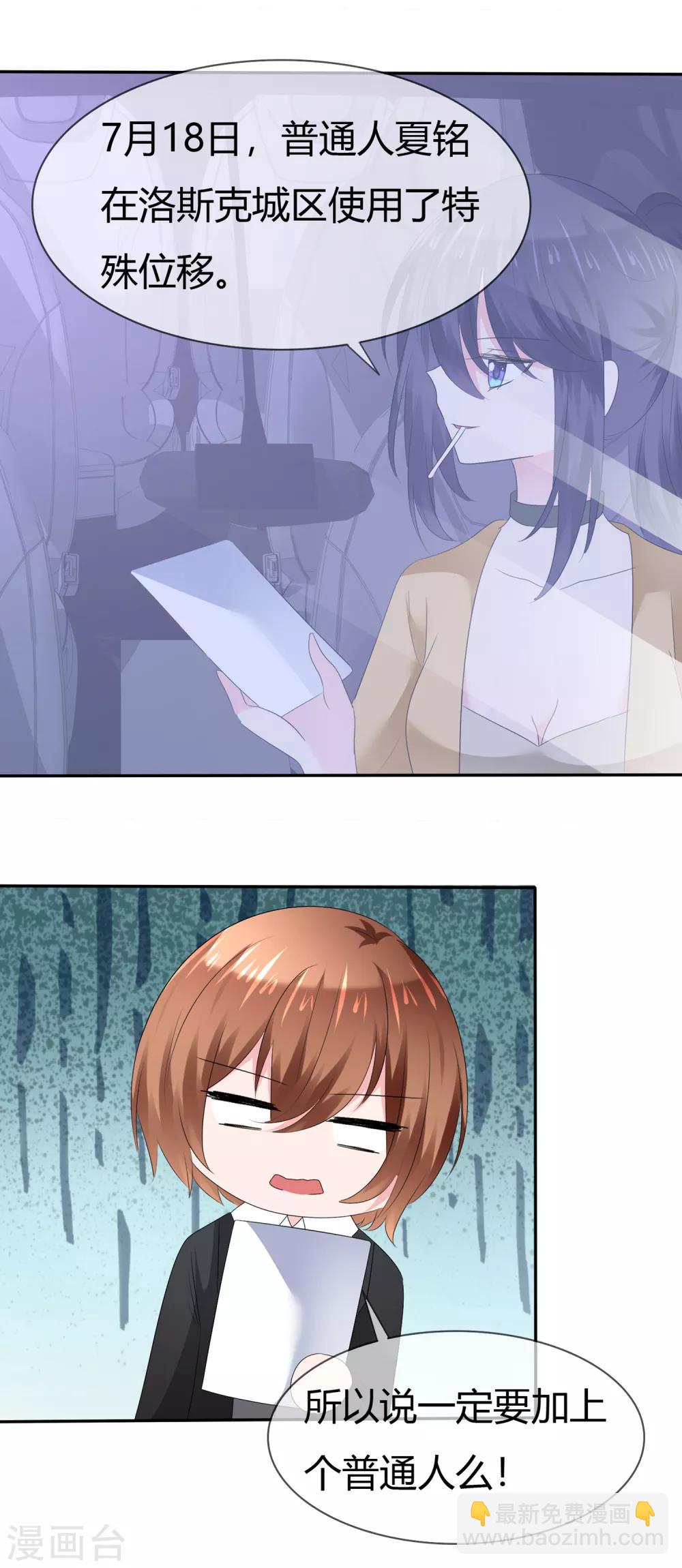 蘿莉孵化器 - 第二季第10話 成爲我的人 - 2