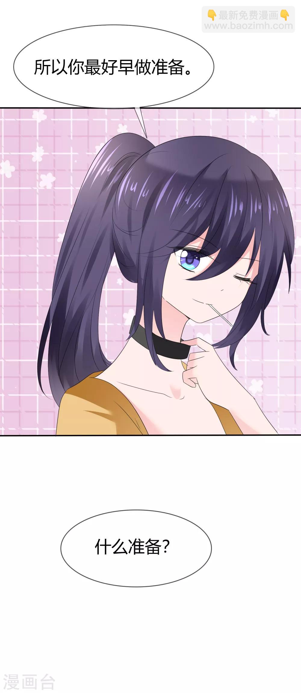 蘿莉孵化器 - 第二季第10話 成爲我的人 - 6