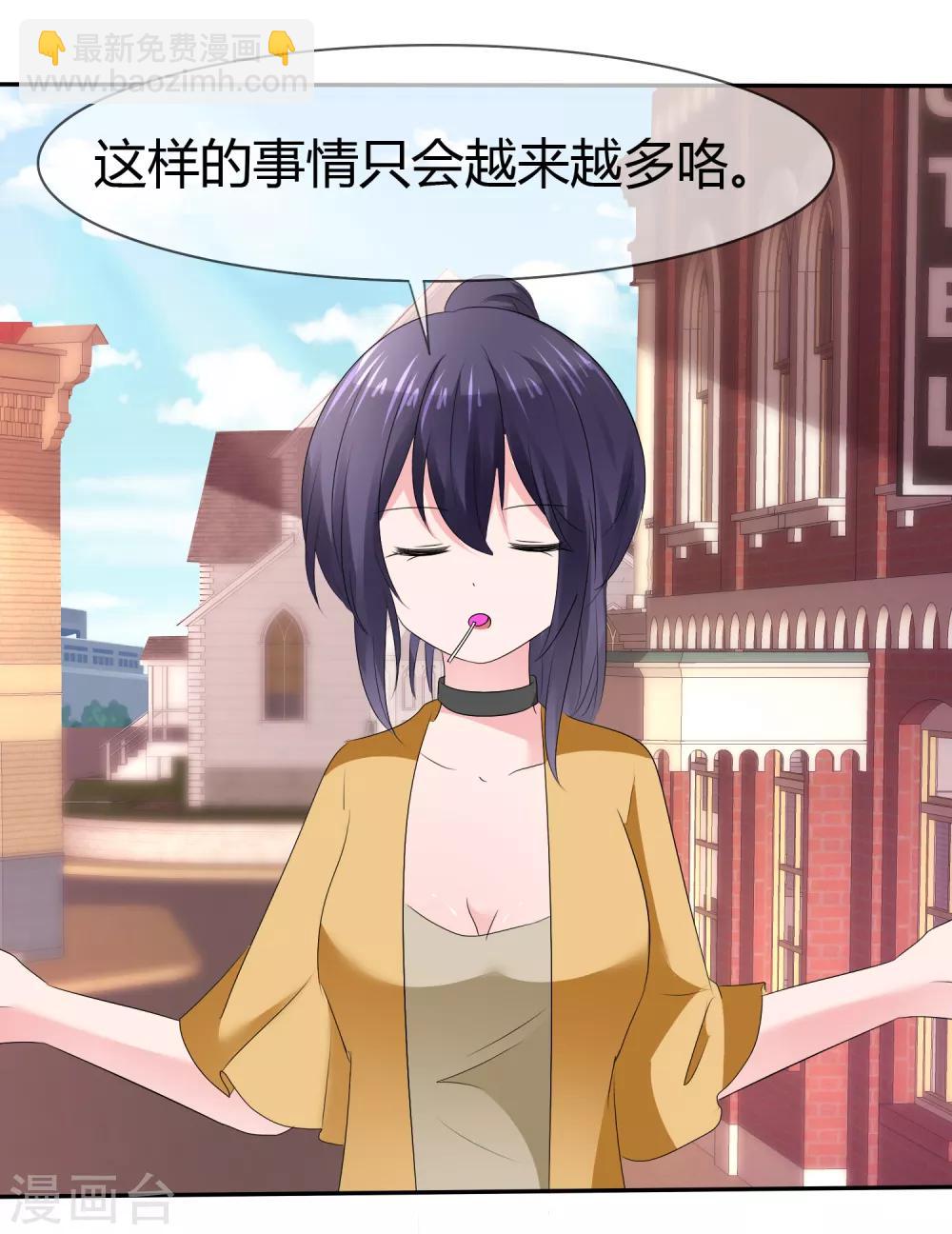 蘿莉孵化器 - 第二季第10話 成爲我的人 - 7