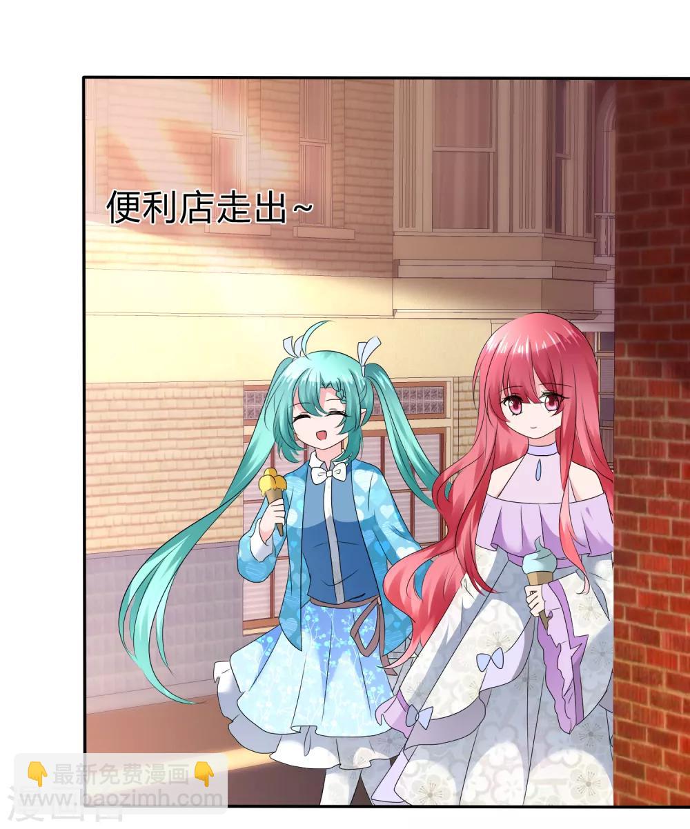 蘿莉孵化器 - 第二季第10話 成爲我的人 - 3