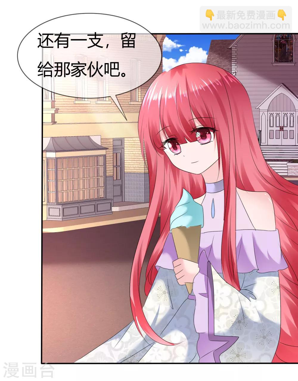 蘿莉孵化器 - 第二季第10話 成爲我的人 - 5