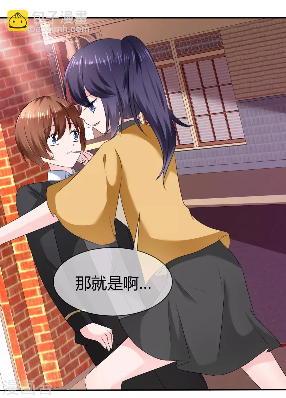 蘿莉孵化器 - 第二季第10話 成爲我的人 - 6