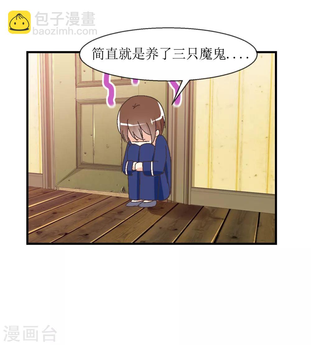 蘿莉孵化器 - 第12話 換裝遊戲 - 5