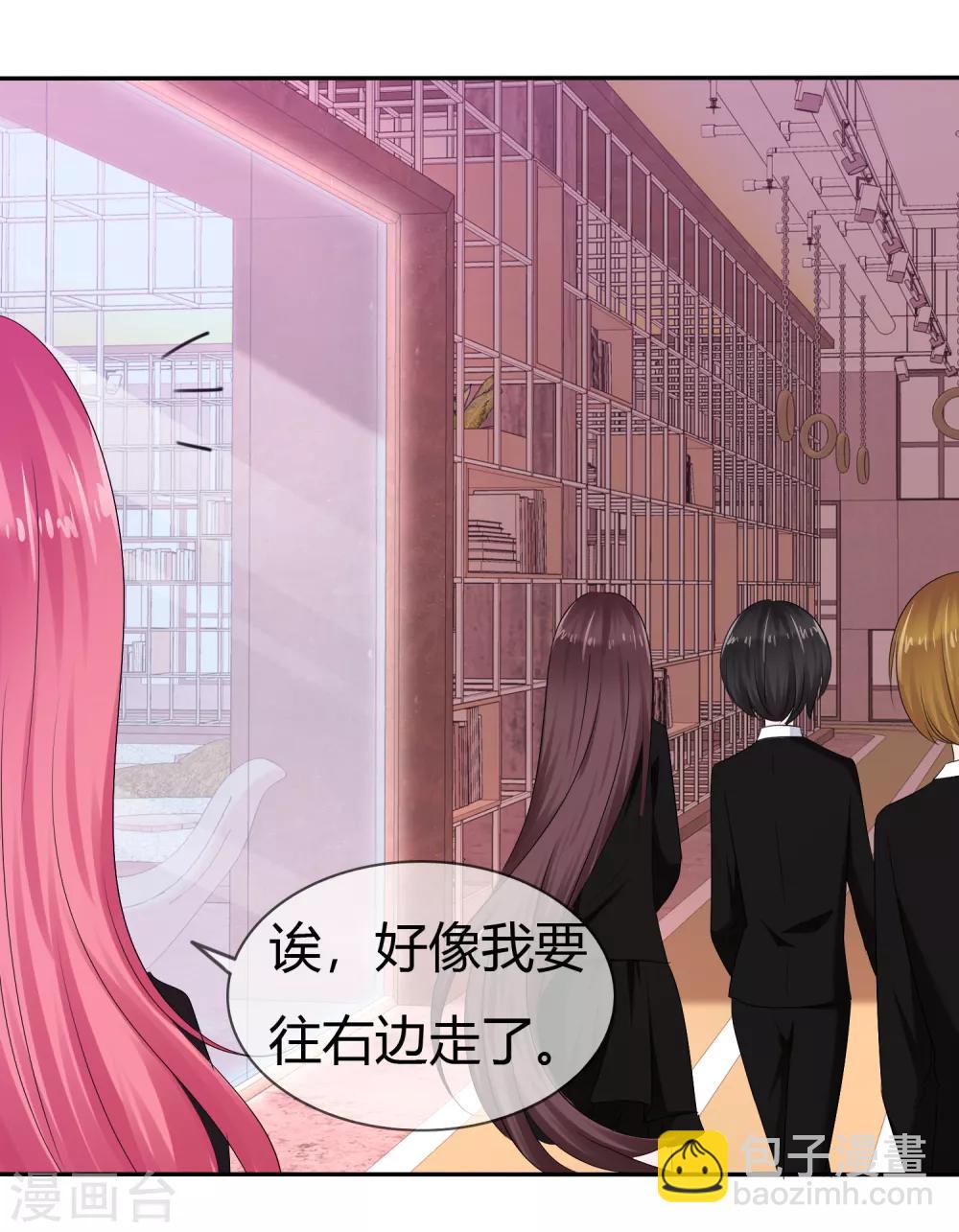 蘿莉孵化器 - 第二季第12話 專屬助理 - 4