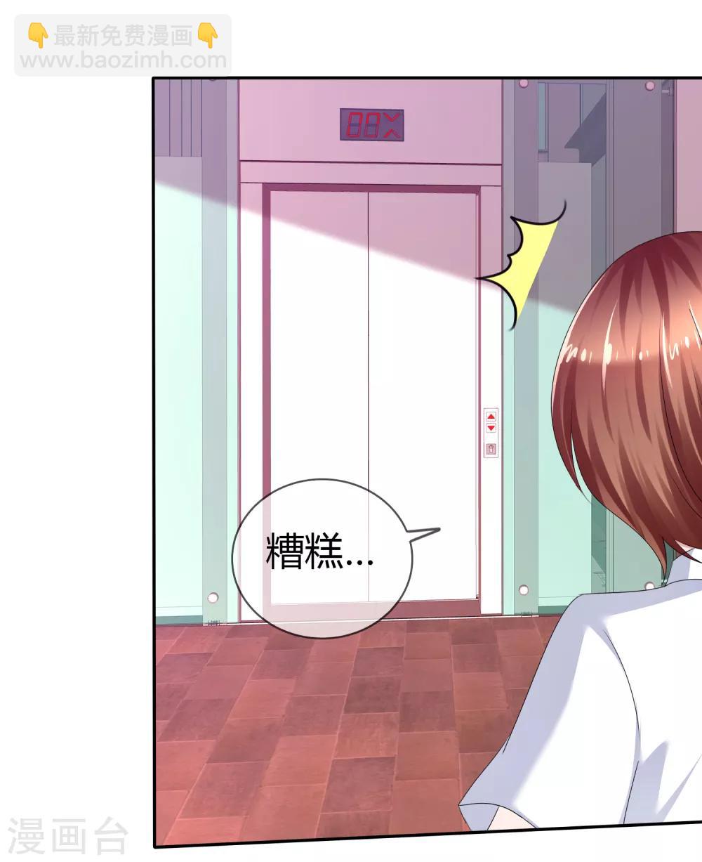 蘿莉孵化器 - 第二季第12話 專屬助理 - 3