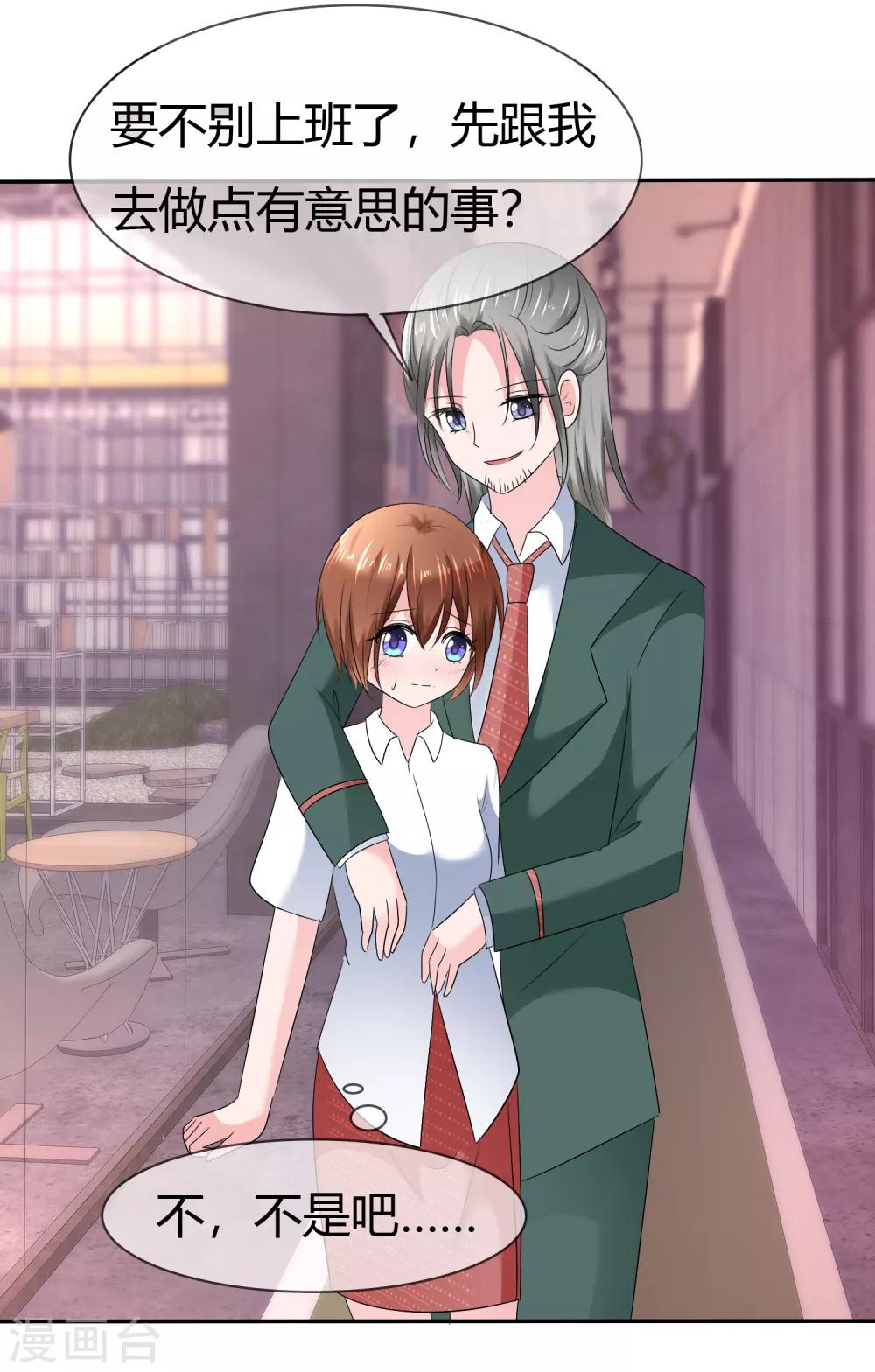 蘿莉孵化器 - 第二季第12話 專屬助理 - 4