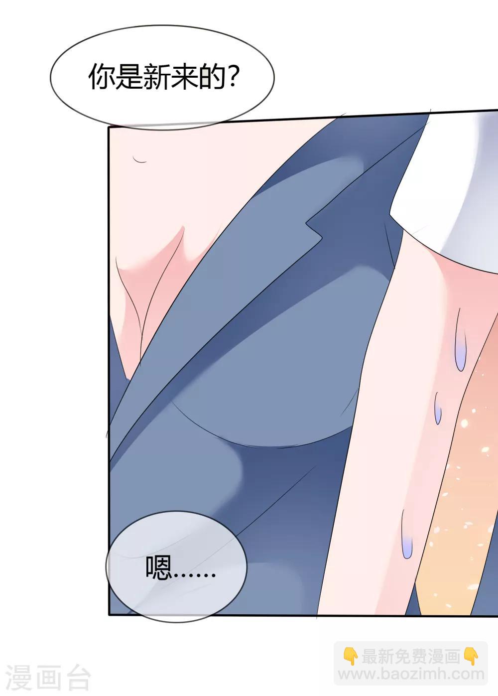 蘿莉孵化器 - 第二季第12話 專屬助理 - 4