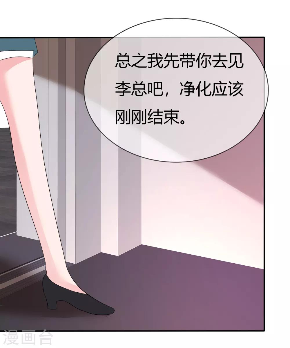 蘿莉孵化器 - 第二季第12話 專屬助理 - 5