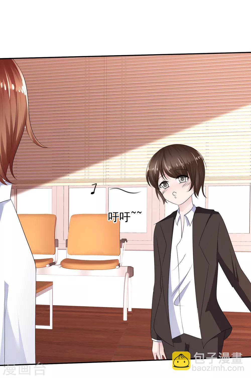 蘿莉孵化器 - 第二季第12話 專屬助理 - 5