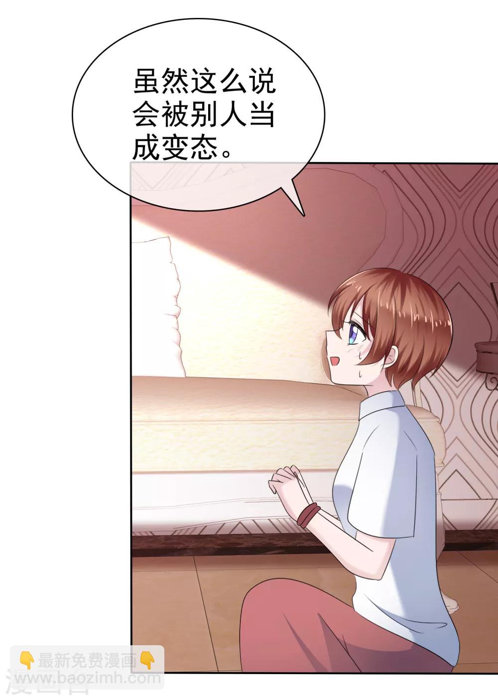 蘿莉孵化器 - 第二季第14話 和我連接吧！ - 3