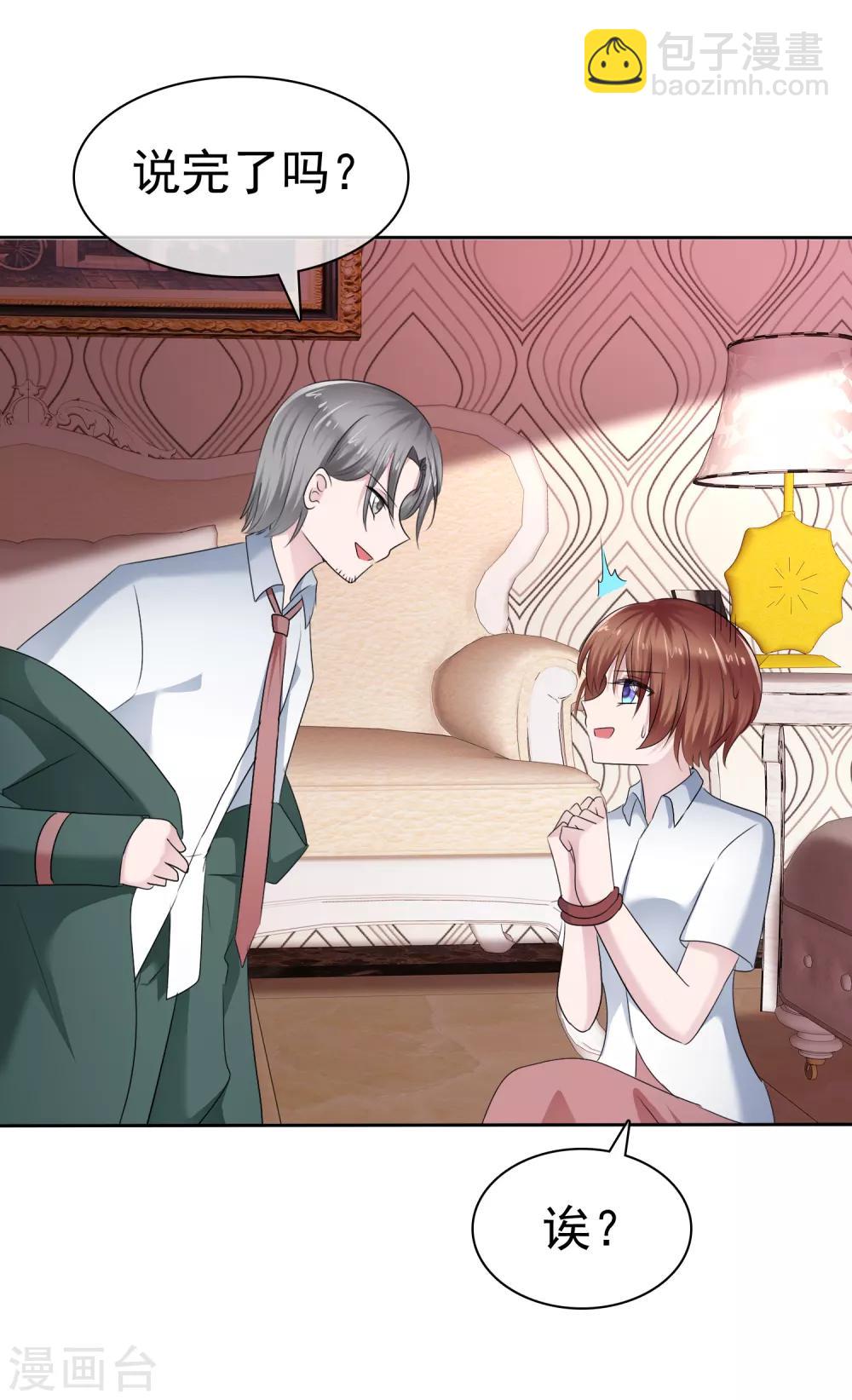 蘿莉孵化器 - 第二季第14話 和我連接吧！ - 6