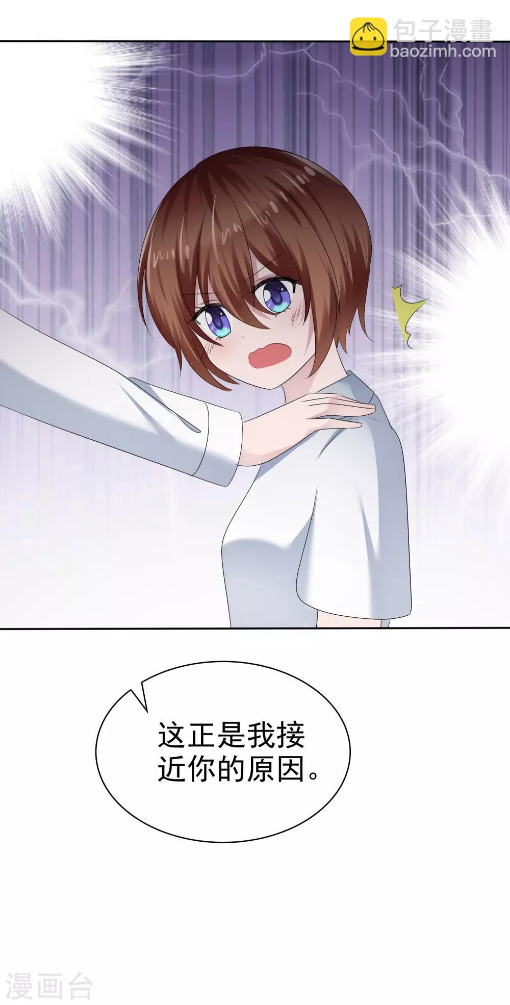 蘿莉孵化器 - 第二季第14話 和我連接吧！ - 3