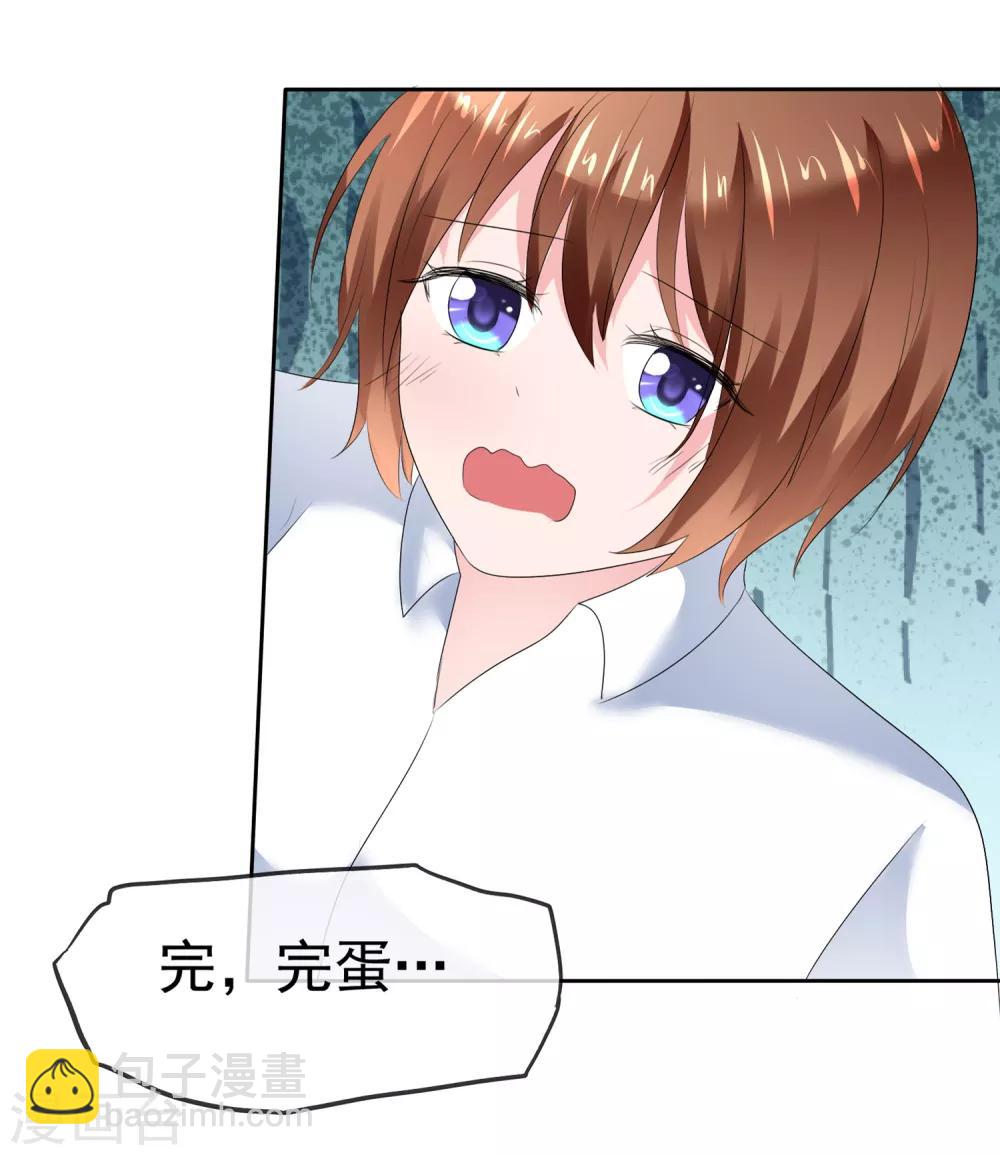 蘿莉孵化器 - 第二季第14話 和我連接吧！ - 6