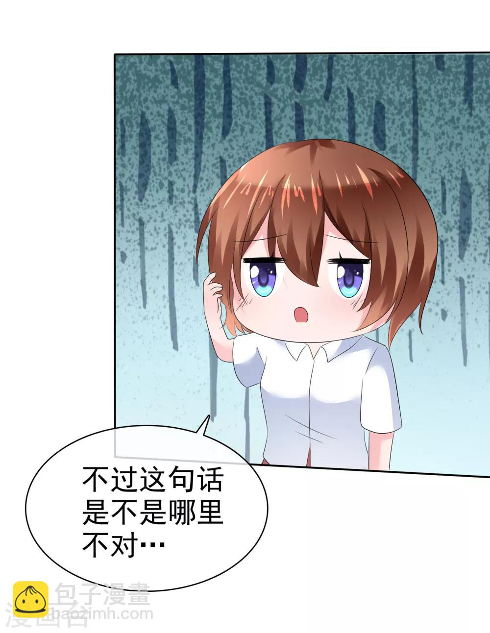 蘿莉孵化器 - 第二季第14話 和我連接吧！ - 7