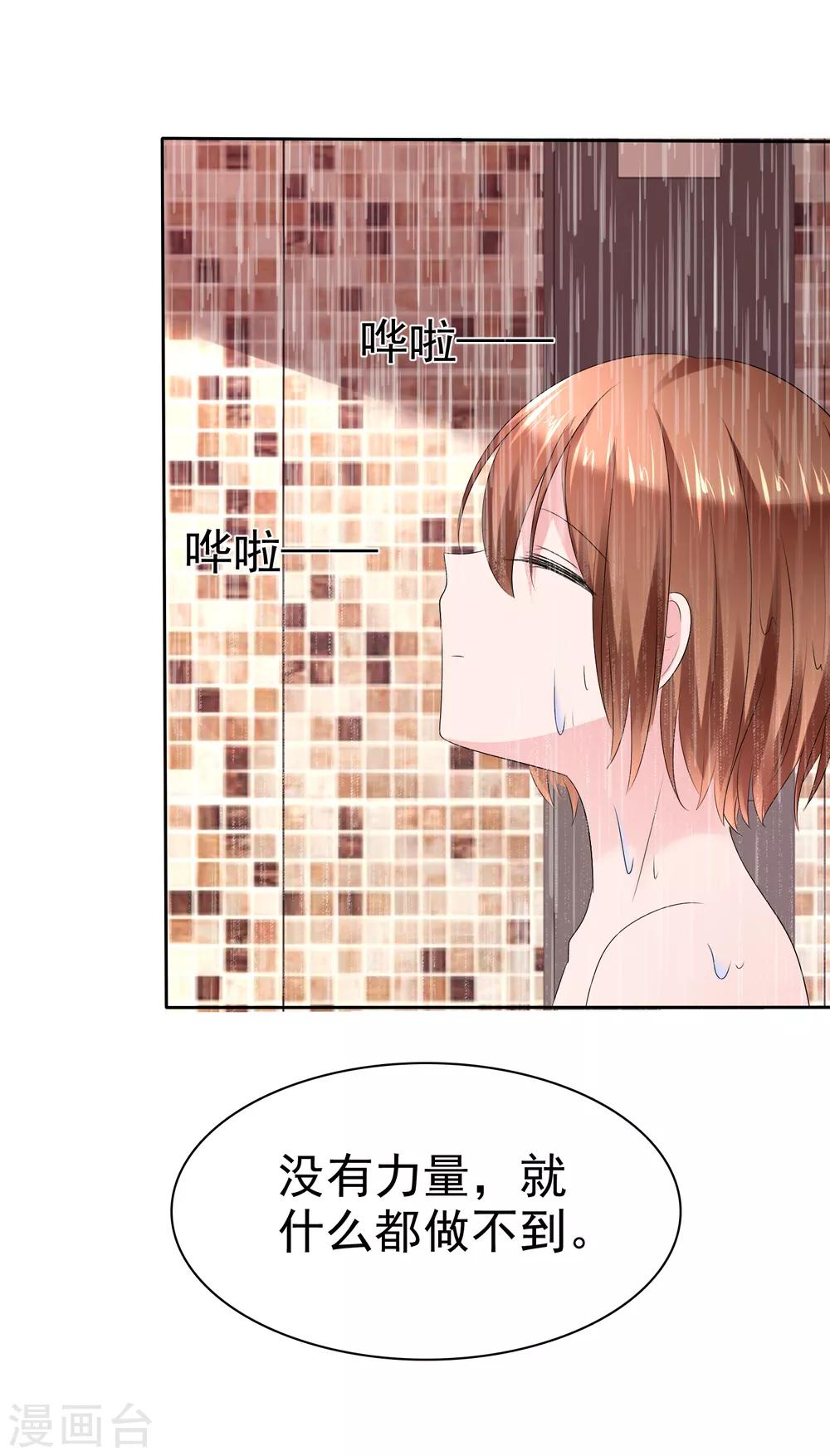 蘿莉孵化器 - 第二季第14話 和我連接吧！ - 2