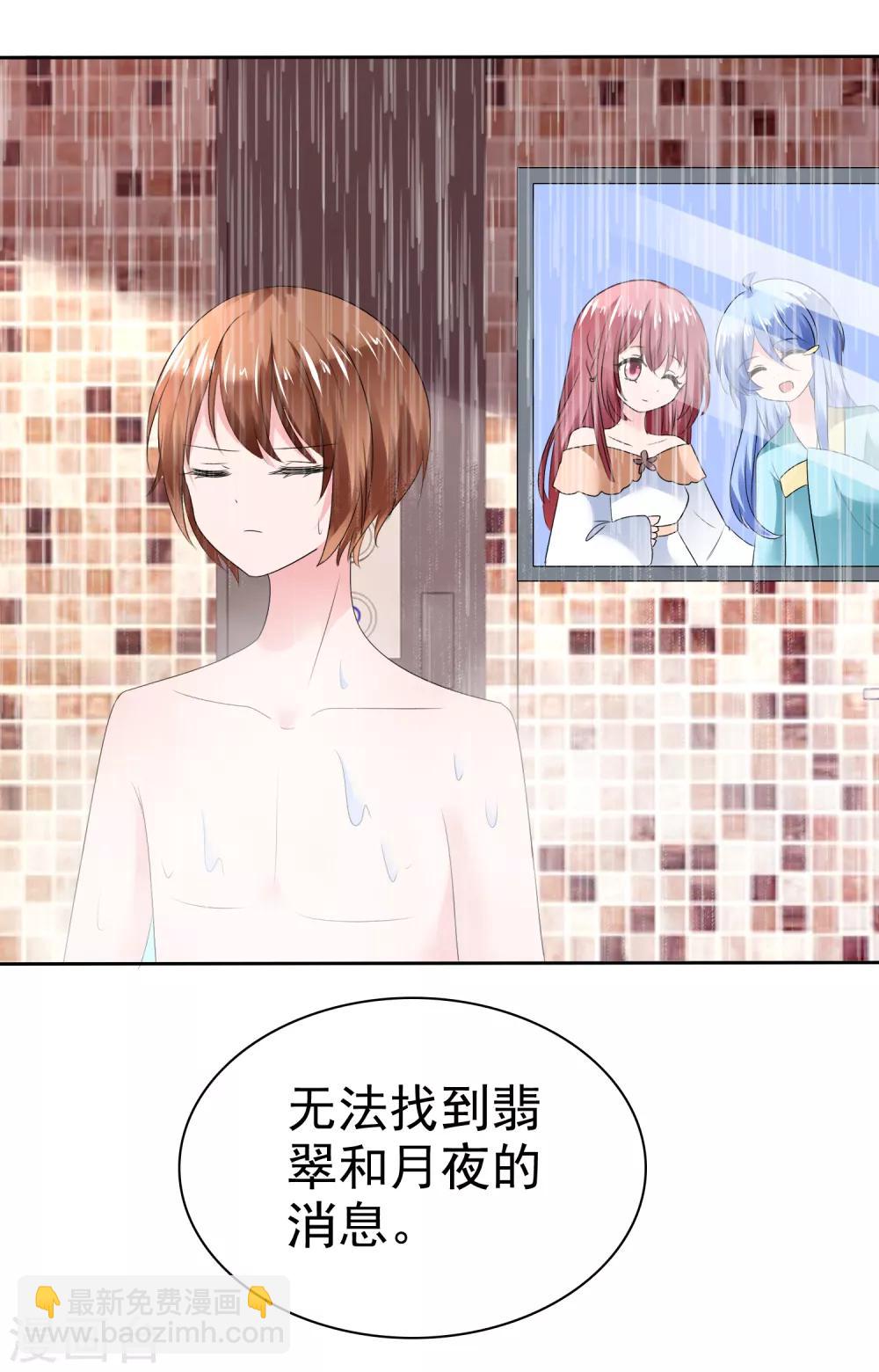 蘿莉孵化器 - 第二季第14話 和我連接吧！ - 3