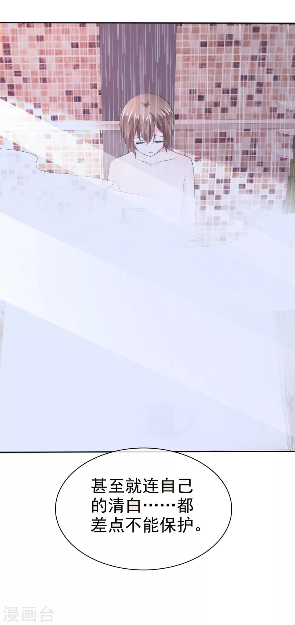 蘿莉孵化器 - 第二季第14話 和我連接吧！ - 4