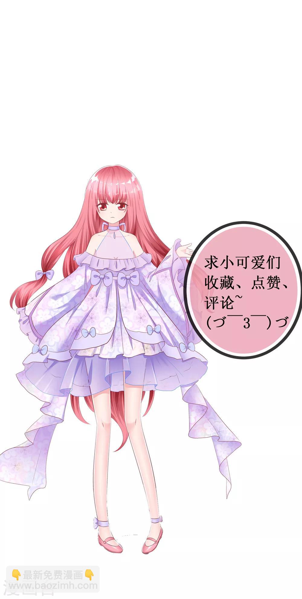 蘿莉孵化器 - 第二季第14話 和我連接吧！ - 3