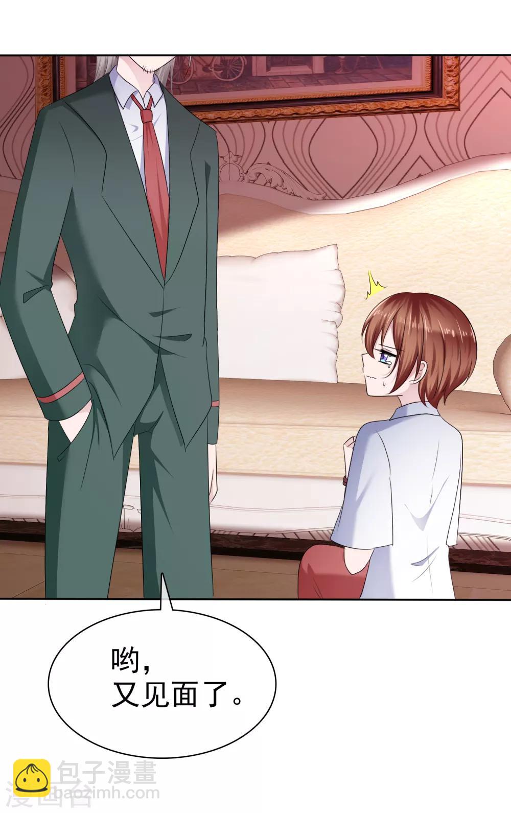 蘿莉孵化器 - 第二季第14話 和我連接吧！ - 5