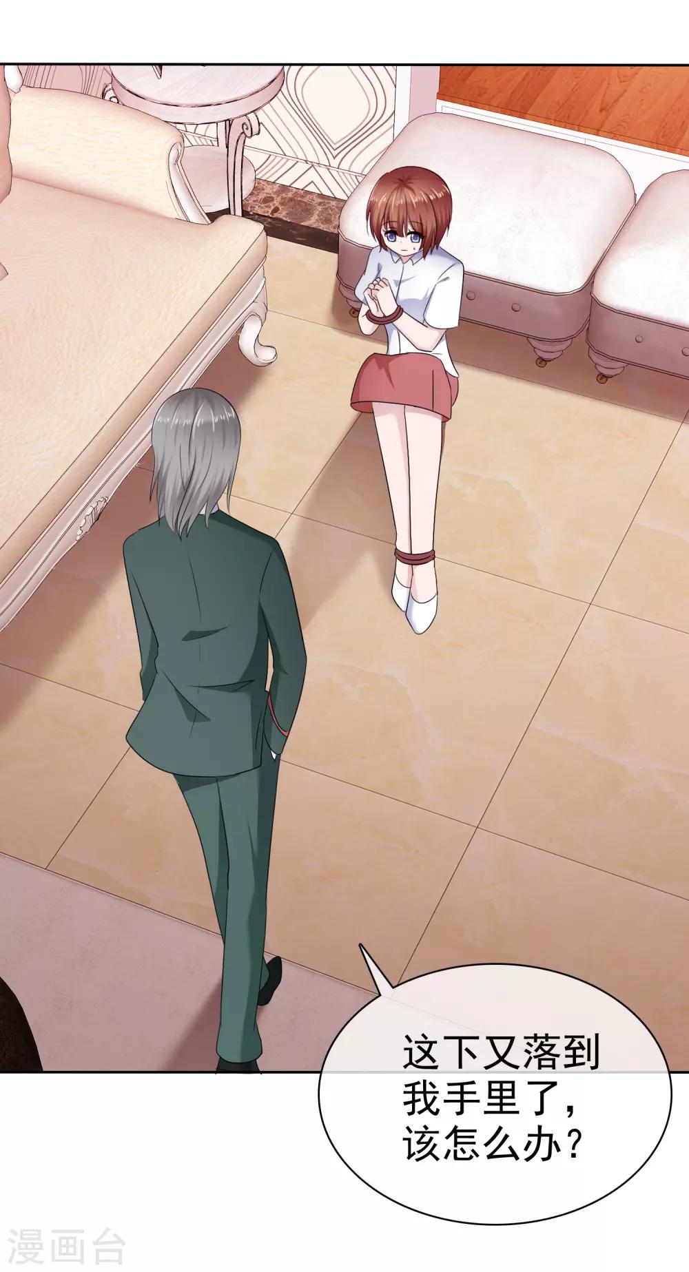 蘿莉孵化器 - 第二季第14話 和我連接吧！ - 6