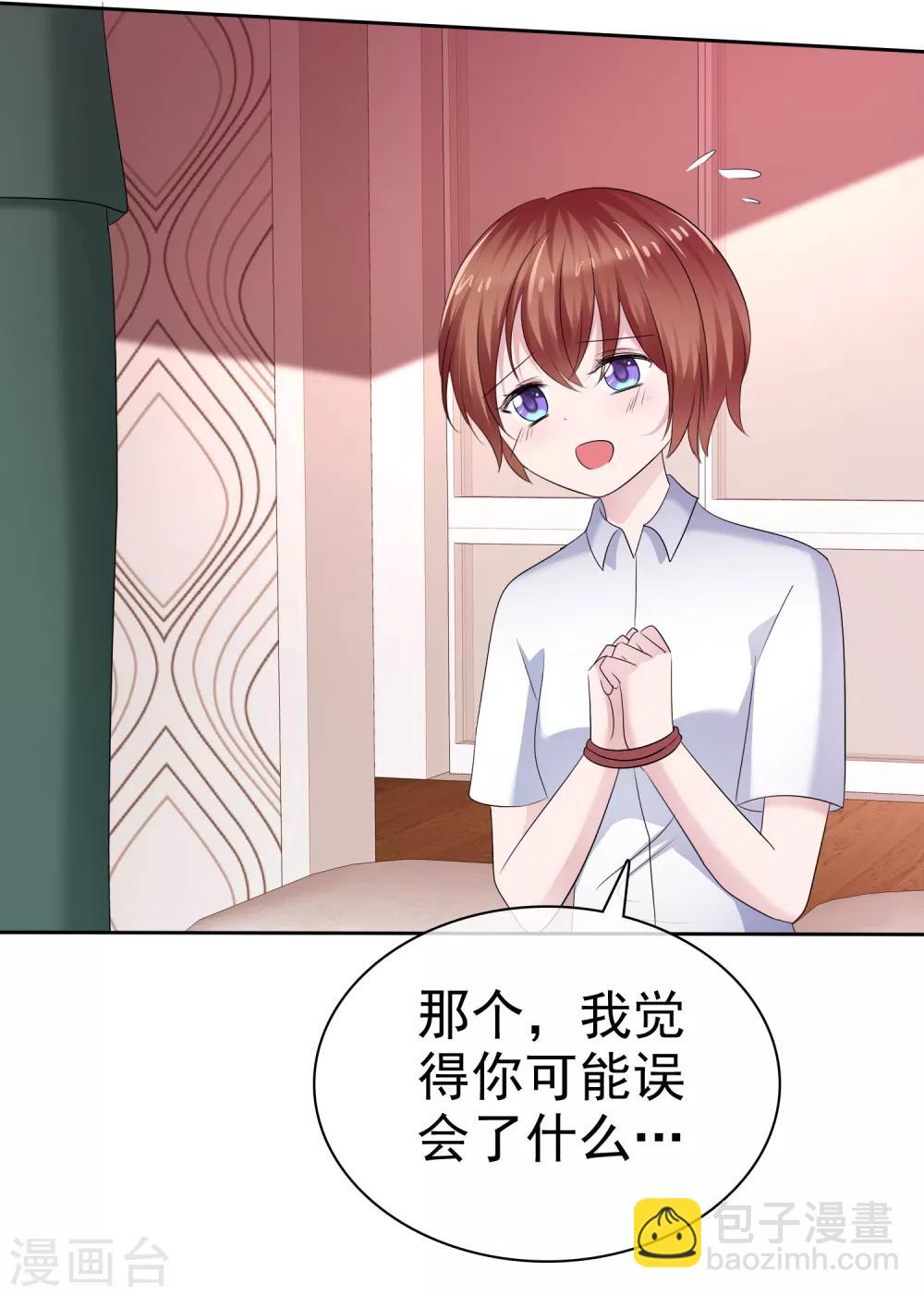 蘿莉孵化器 - 第二季第14話 和我連接吧！ - 2