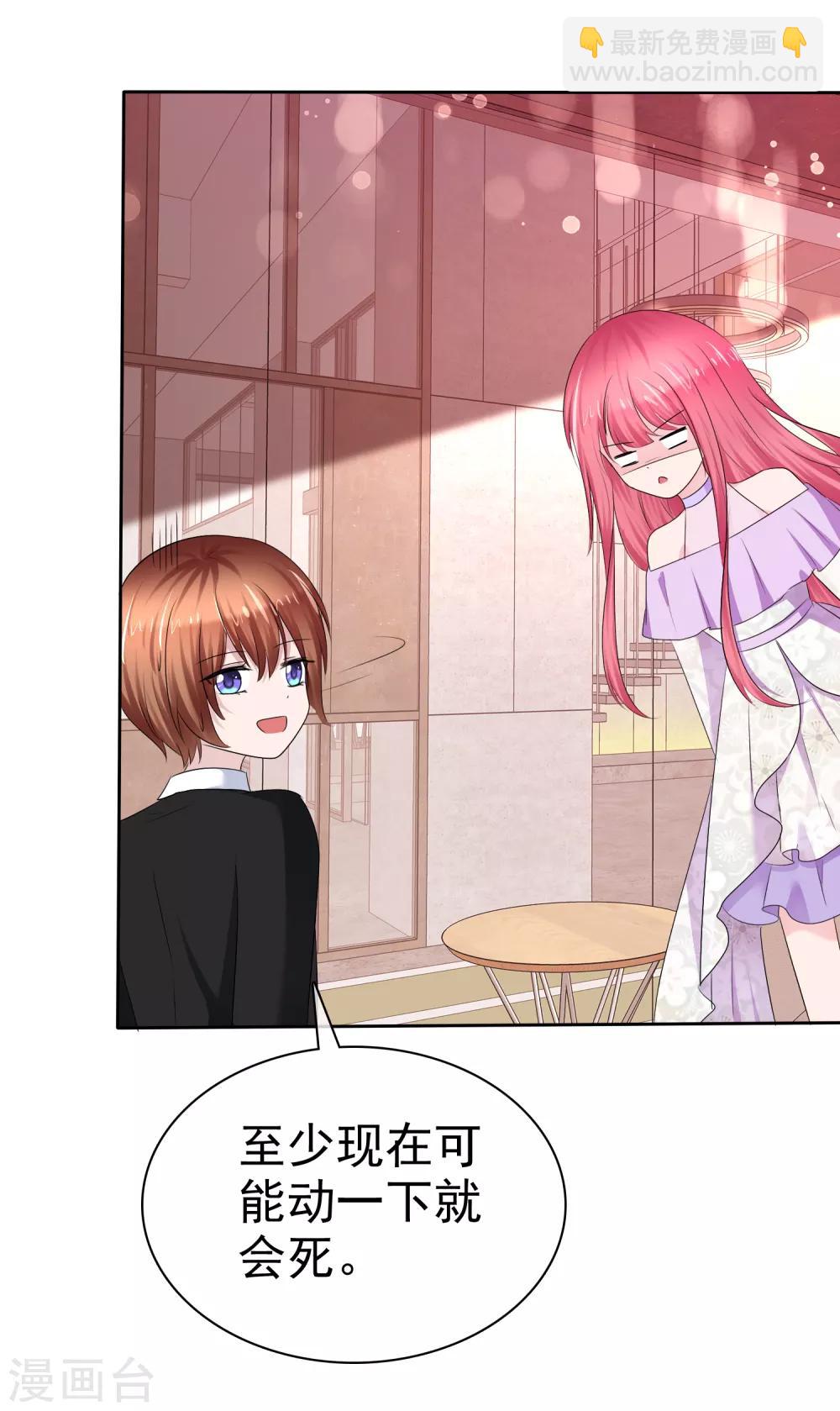 蘿莉孵化器 - 第二季第16話 海邊修行 - 5