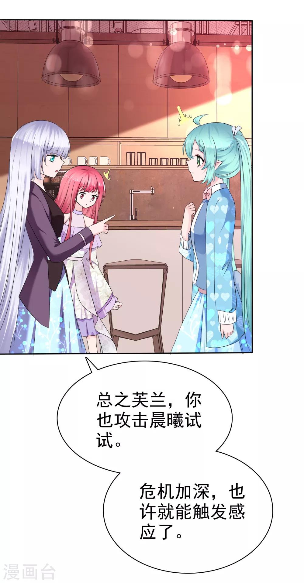 蘿莉孵化器 - 第二季第16話 海邊修行 - 6