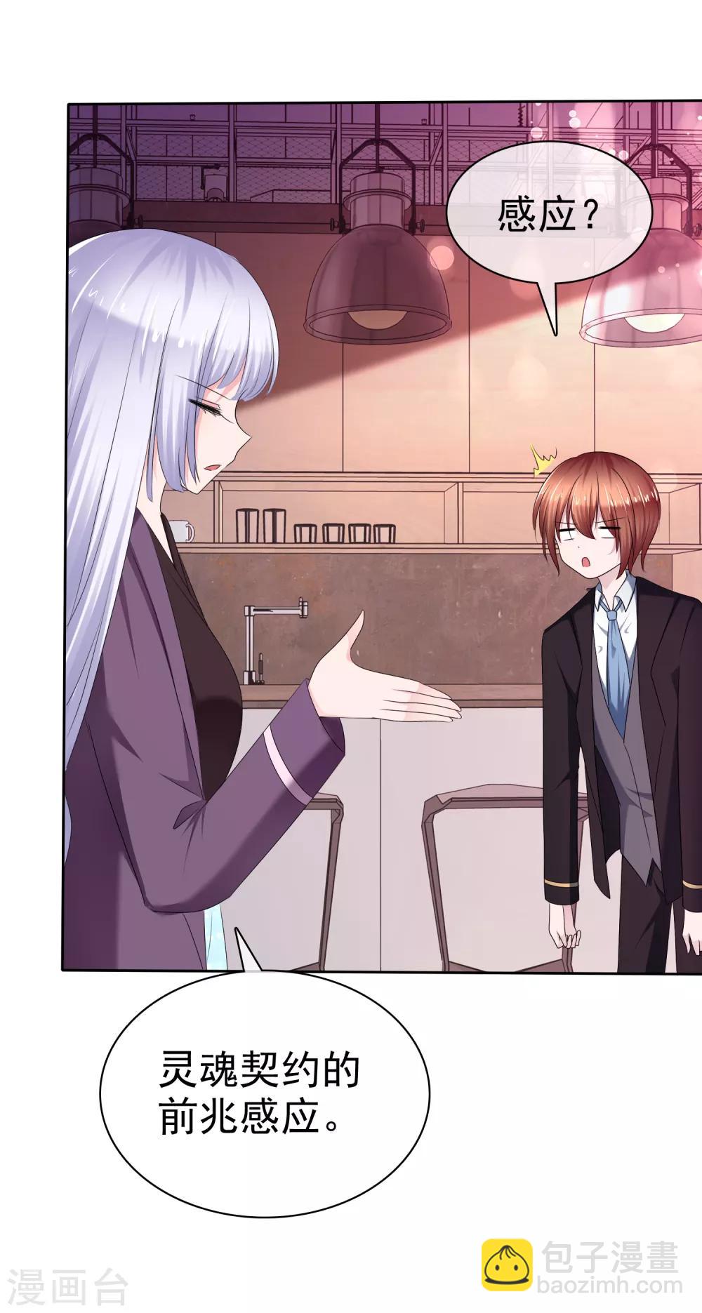 蘿莉孵化器 - 第二季第16話 海邊修行 - 2