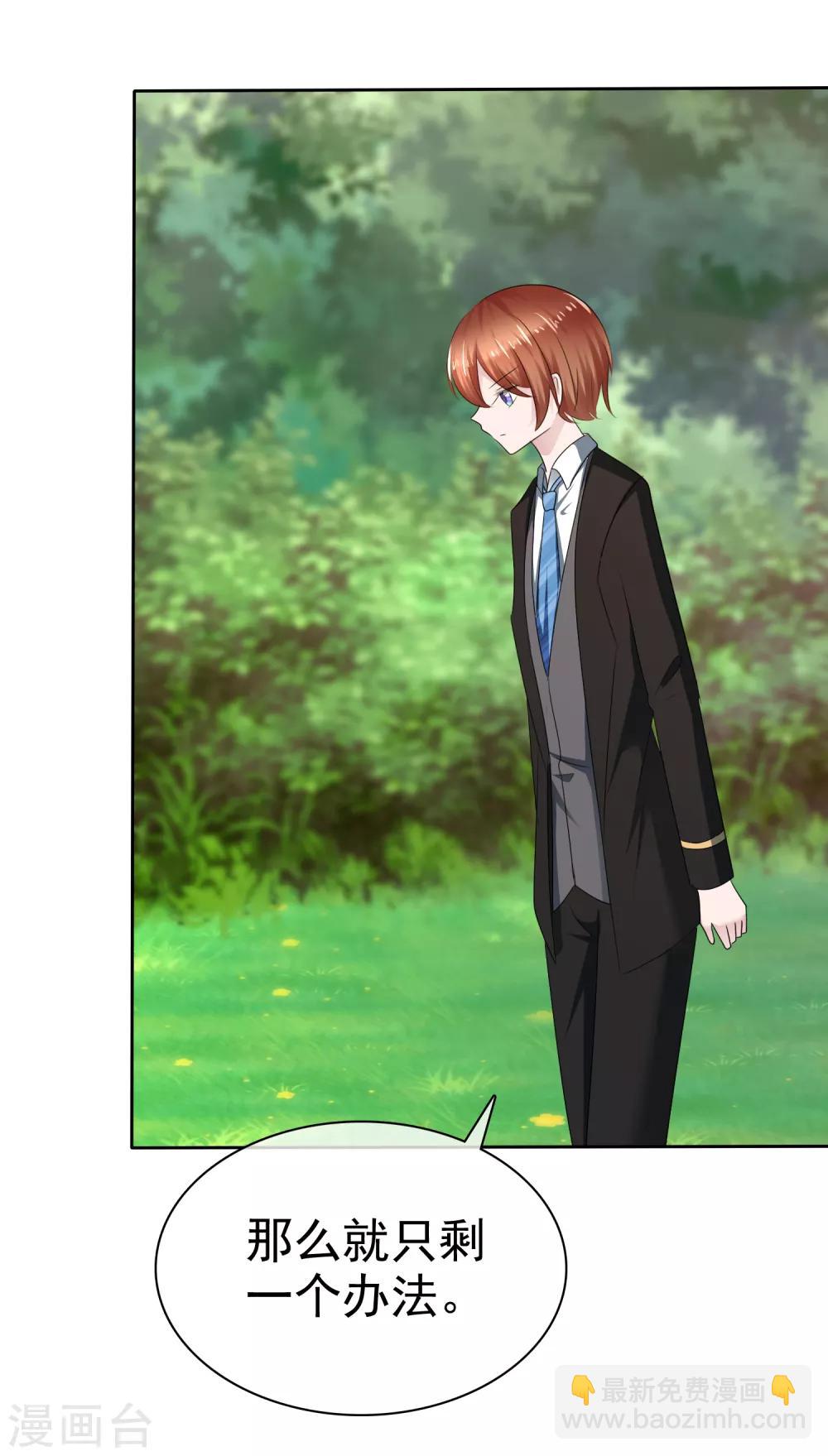 蘿莉孵化器 - 第二季第18話 不想失去你 - 3