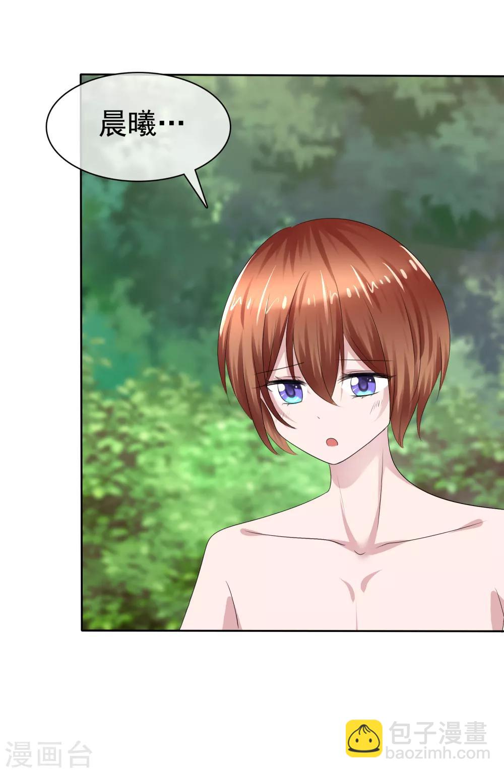 蘿莉孵化器 - 第二季第18話 不想失去你 - 5