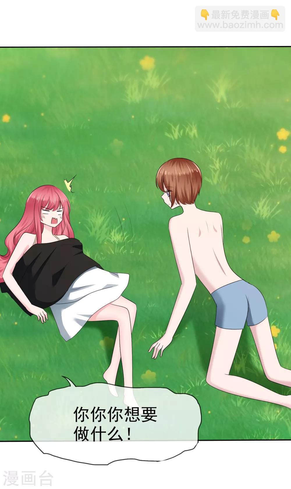 蘿莉孵化器 - 第二季第18話 不想失去你 - 1