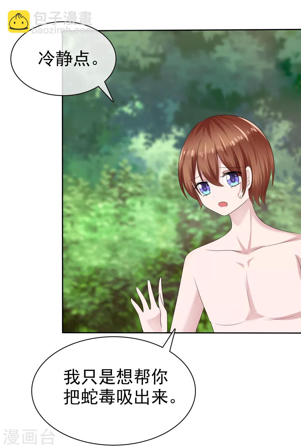 蘿莉孵化器 - 第二季第18話 不想失去你 - 2