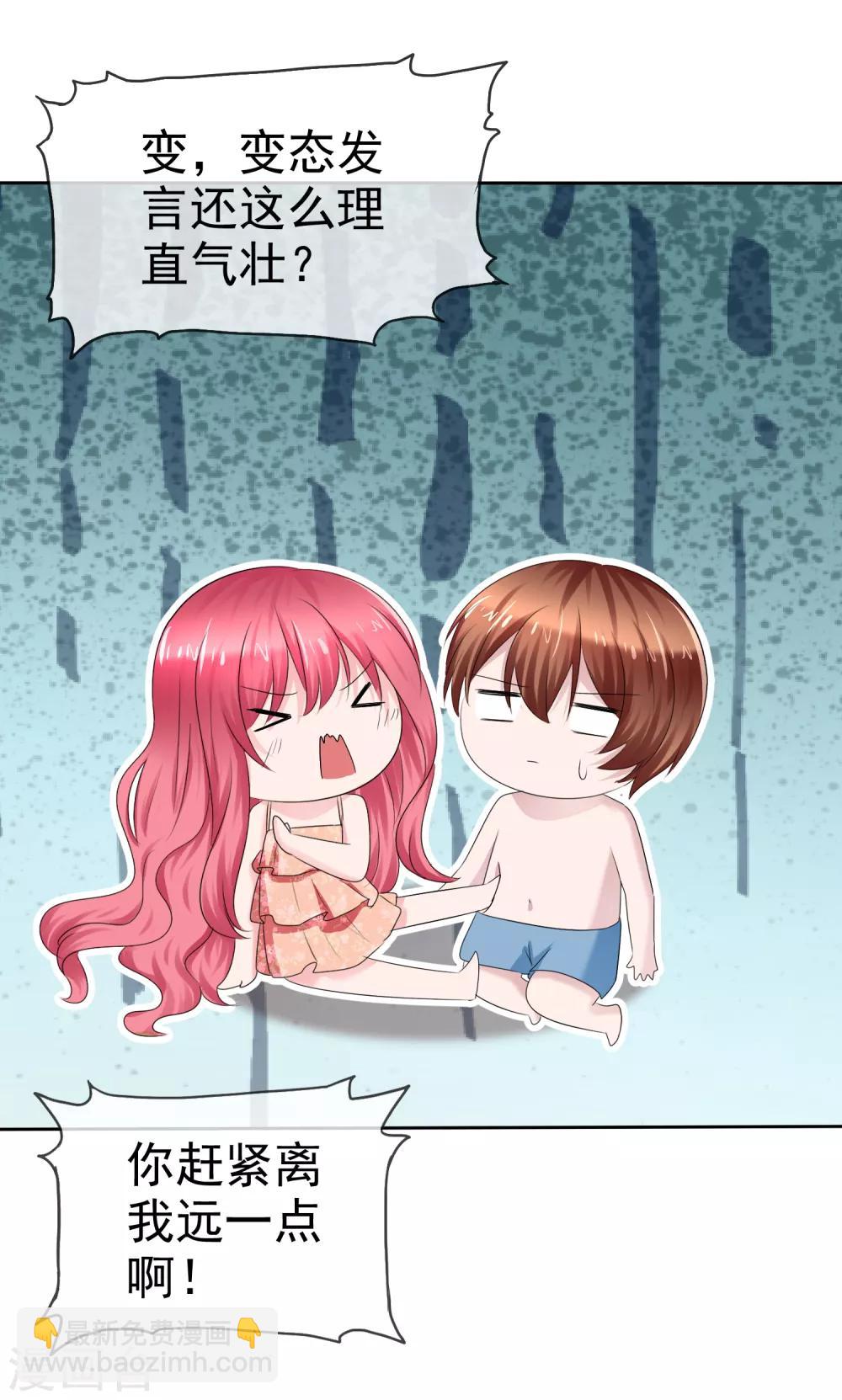 蘿莉孵化器 - 第二季第18話 不想失去你 - 3