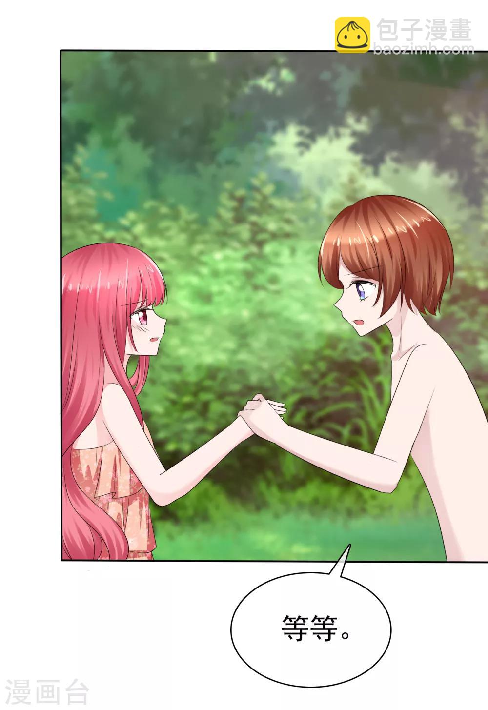 蘿莉孵化器 - 第二季第18話 不想失去你 - 4