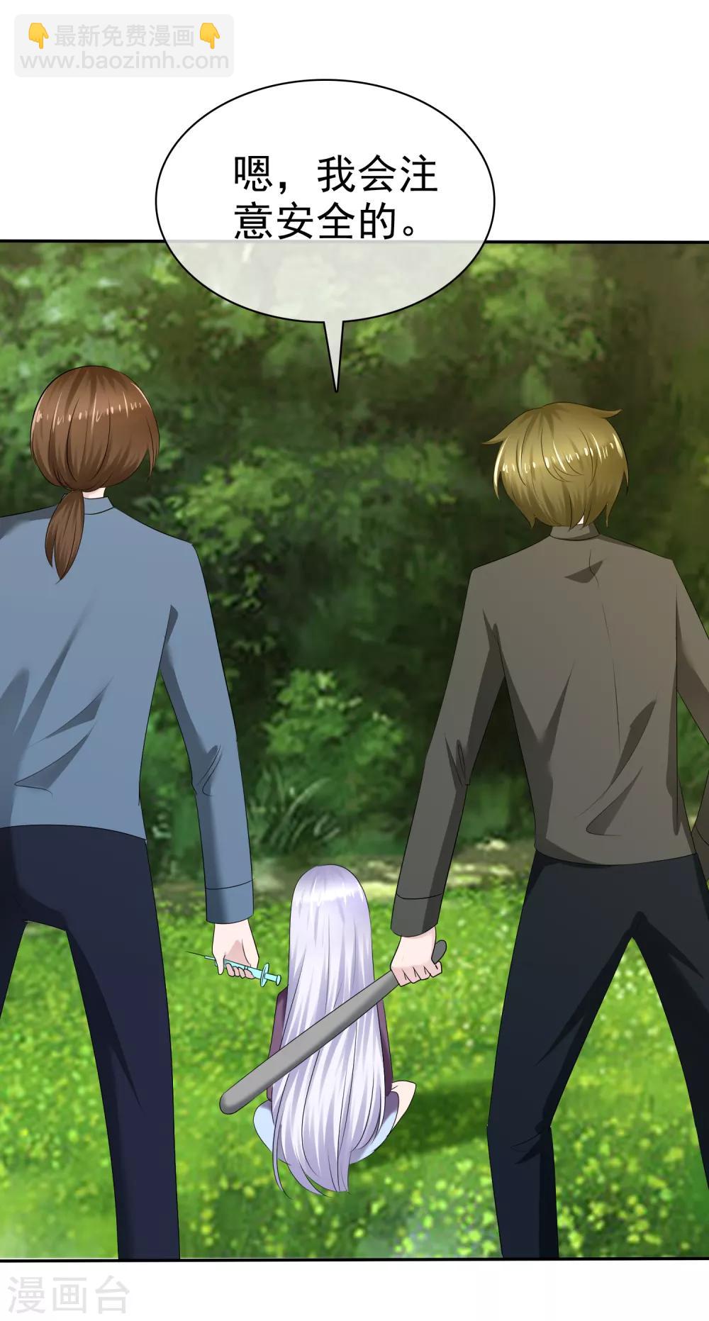 蘿莉孵化器 - 第二季第18話 不想失去你 - 2