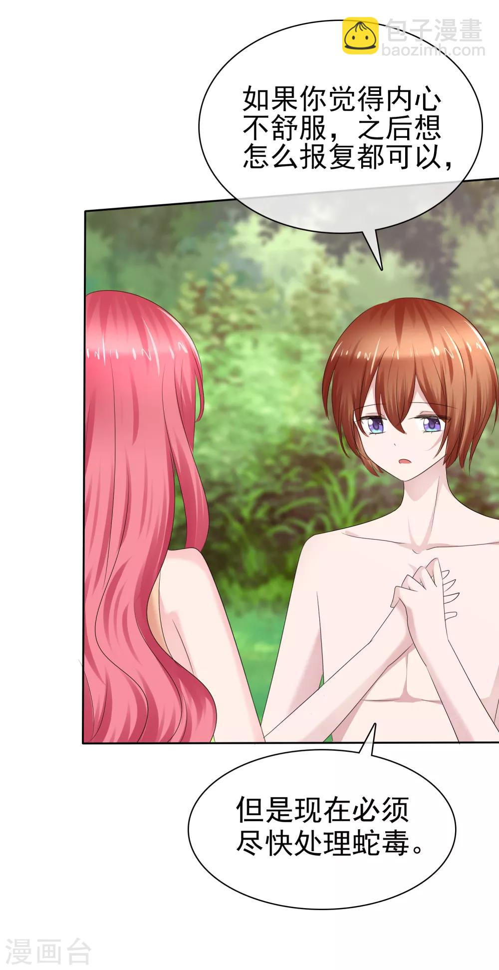 蘿莉孵化器 - 第二季第18話 不想失去你 - 6