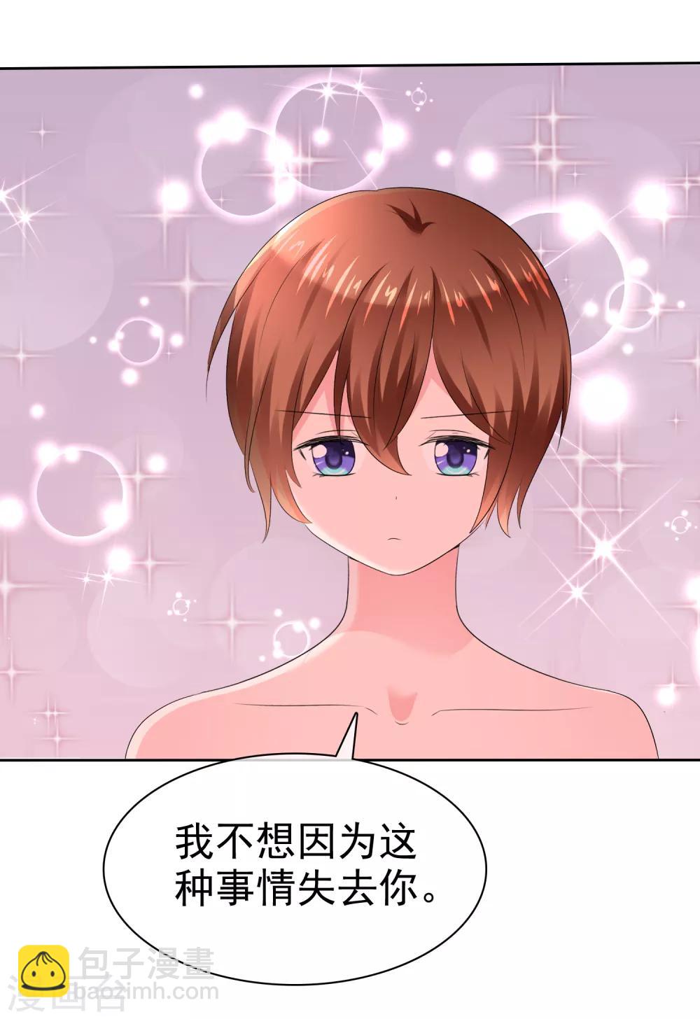 蘿莉孵化器 - 第二季第18話 不想失去你 - 7